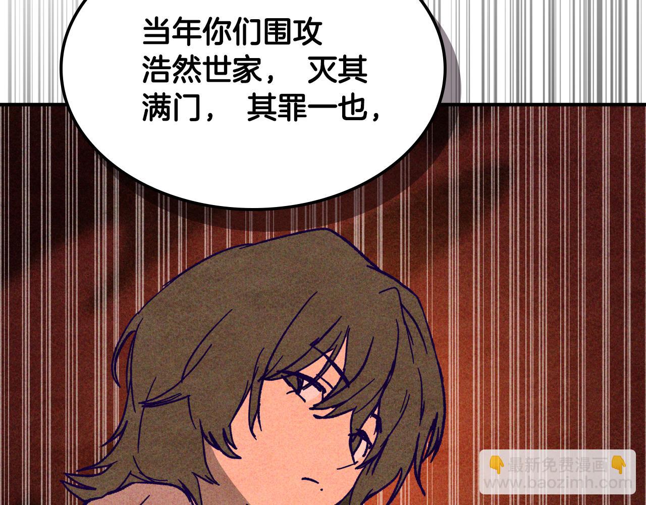 🍘武神回归录 第125话 还不快束手就擒 第11页