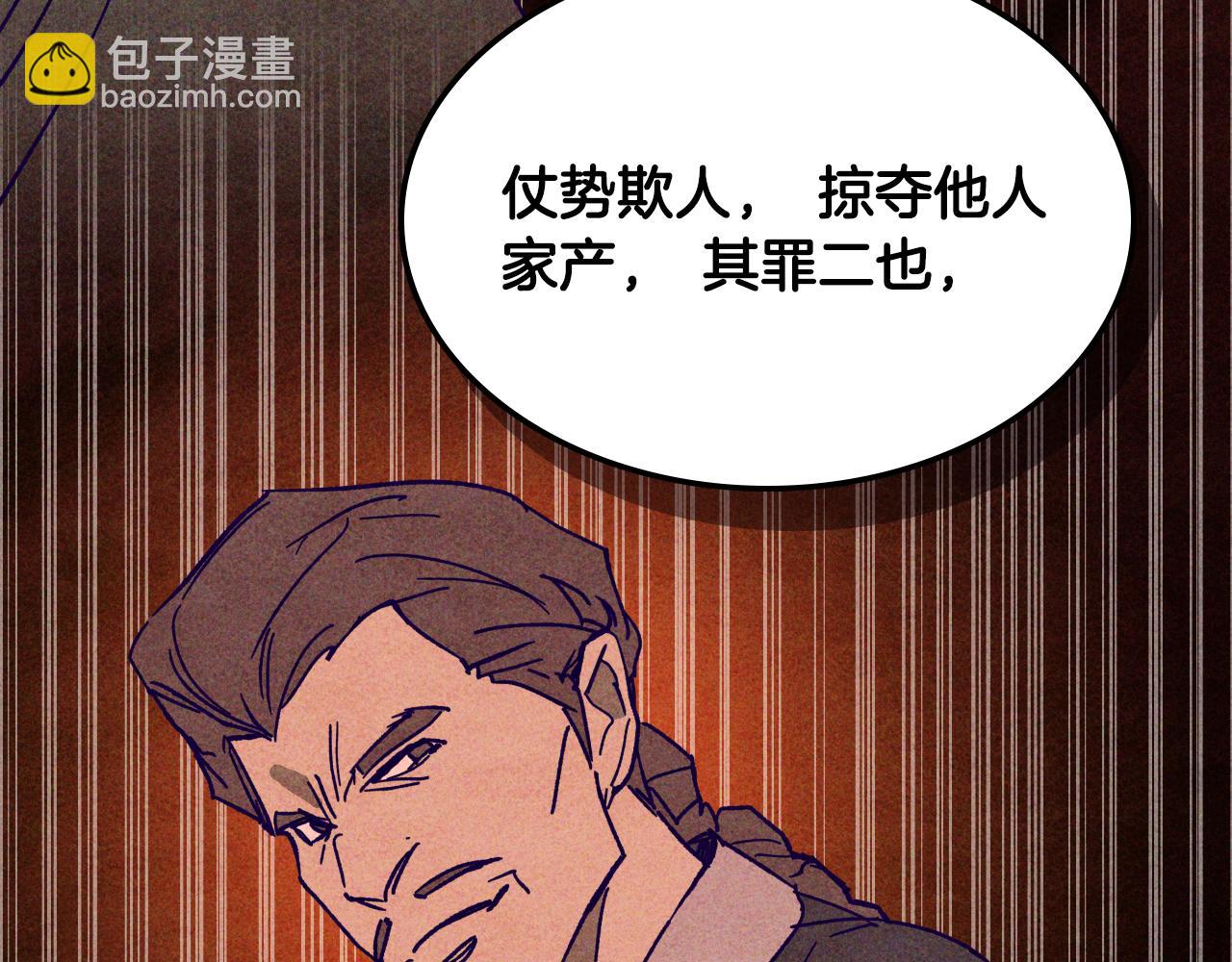 🍘武神回归录 第125话 还不快束手就擒 第13页