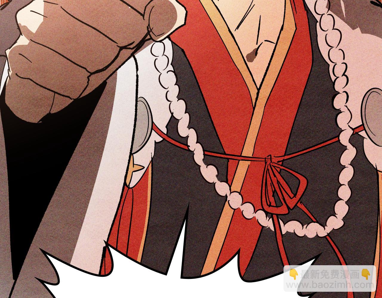 🍘武神回归录 第125话 还不快束手就擒 第16页