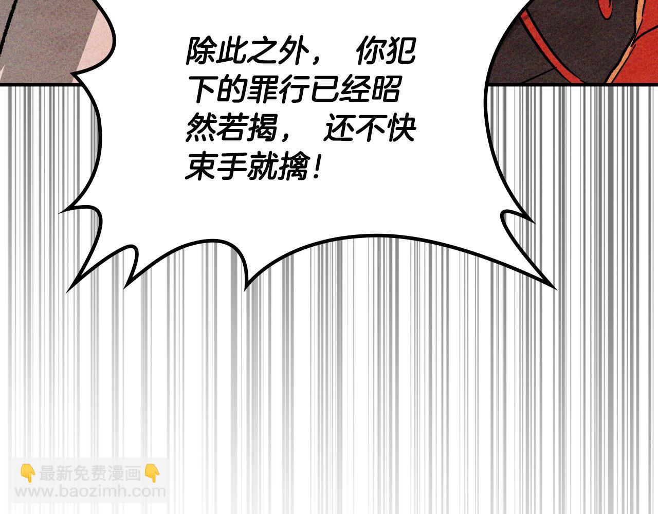 🍘武神回归录 第125话 还不快束手就擒 第17页