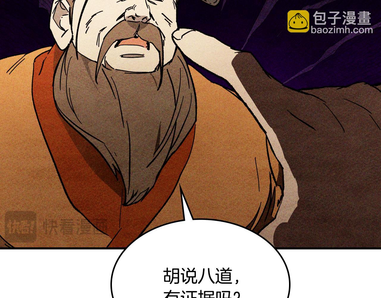 🍘武神回归录 第125话 还不快束手就擒 第19页