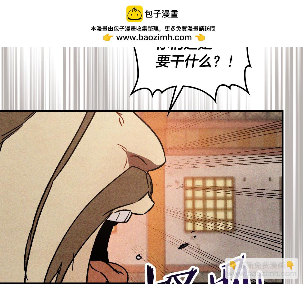 🍘武神回归录 第125话 还不快束手就擒 第2页