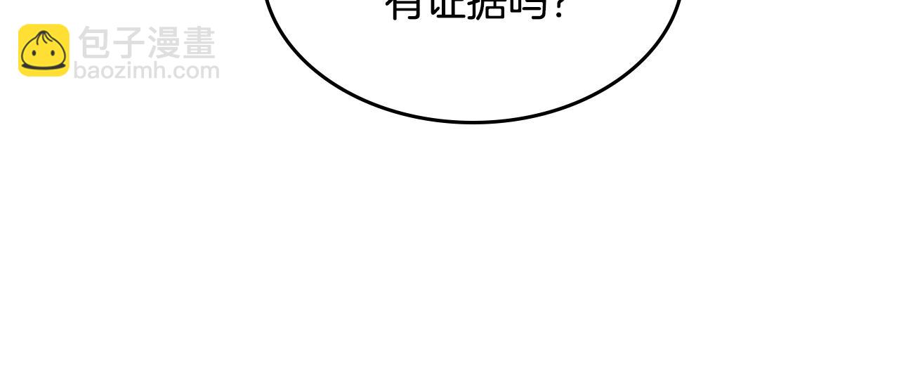 🍘武神回归录 第125话 还不快束手就擒 第20页