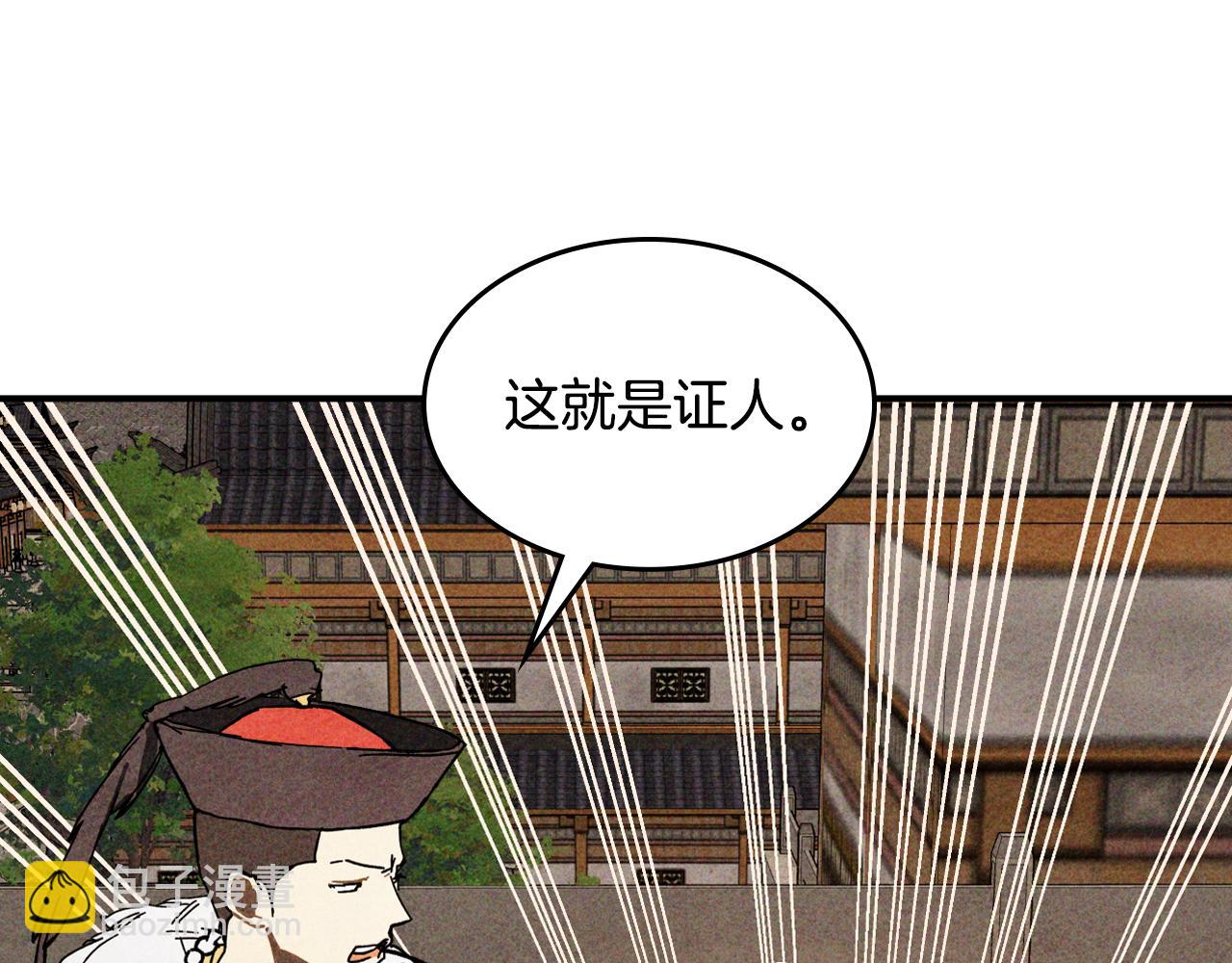 🍘武神回归录 第125话 还不快束手就擒 第21页