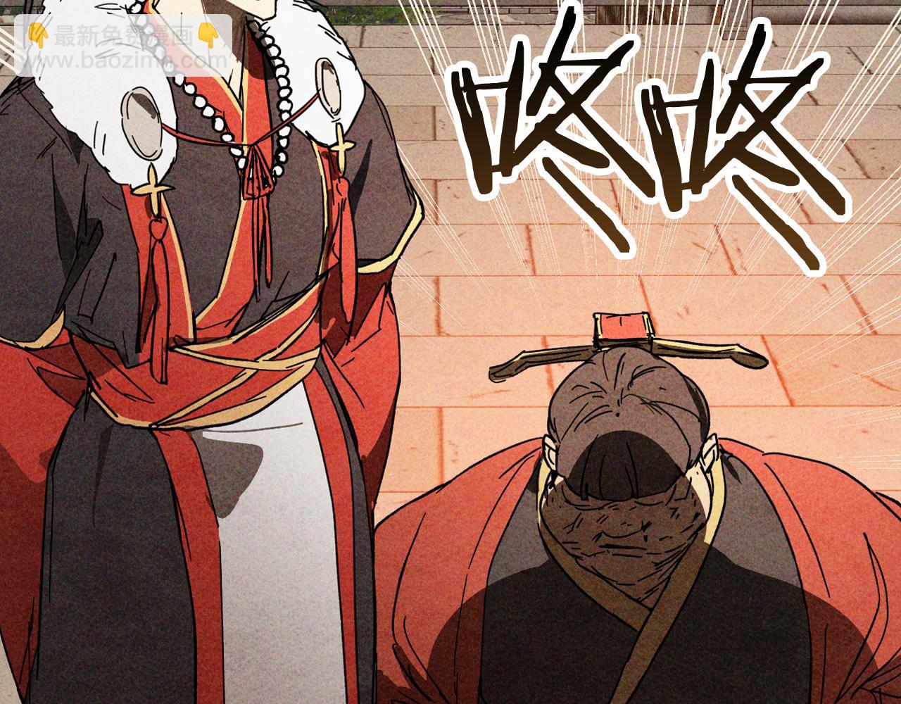 🍘武神回归录 第125话 还不快束手就擒 第22页