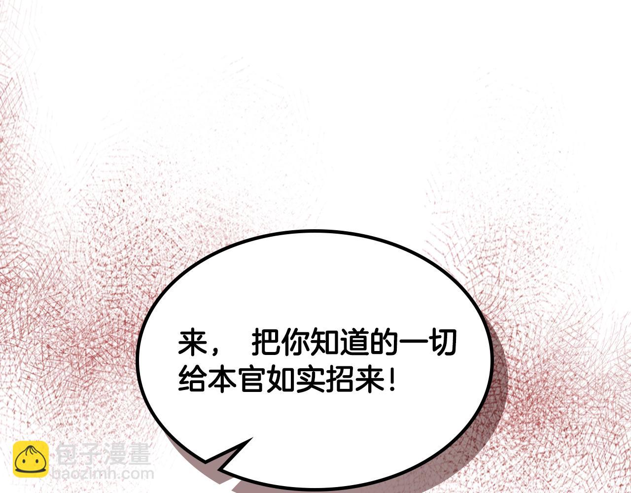🍘武神回归录 第125话 还不快束手就擒 第30页