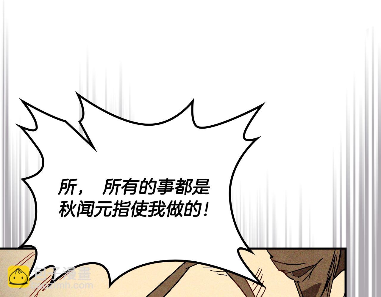 🍘武神回归录 第125话 还不快束手就擒 第34页