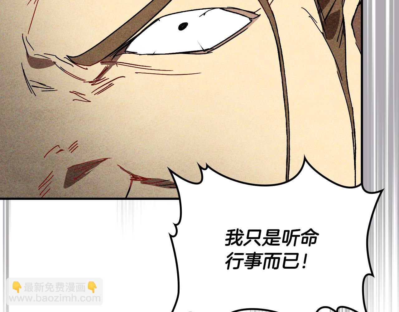 🍘武神回归录 第125话 还不快束手就擒 第35页