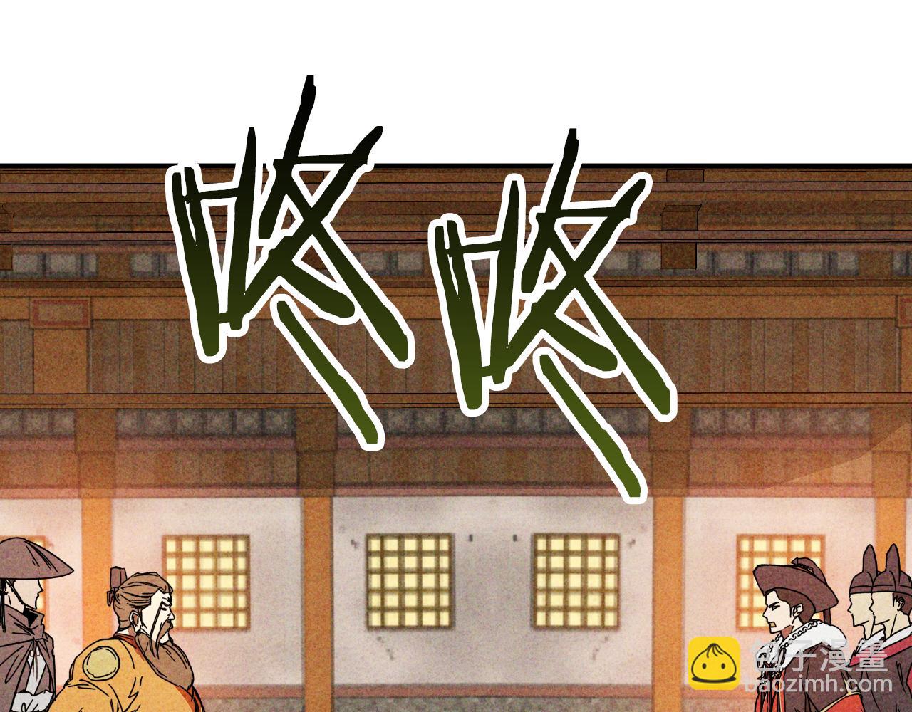 🍘武神回归录 第125话 还不快束手就擒 第4页