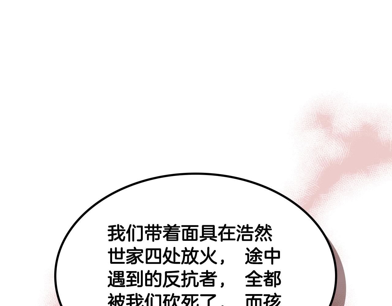 🍘武神回归录 第125话 还不快束手就擒 第40页