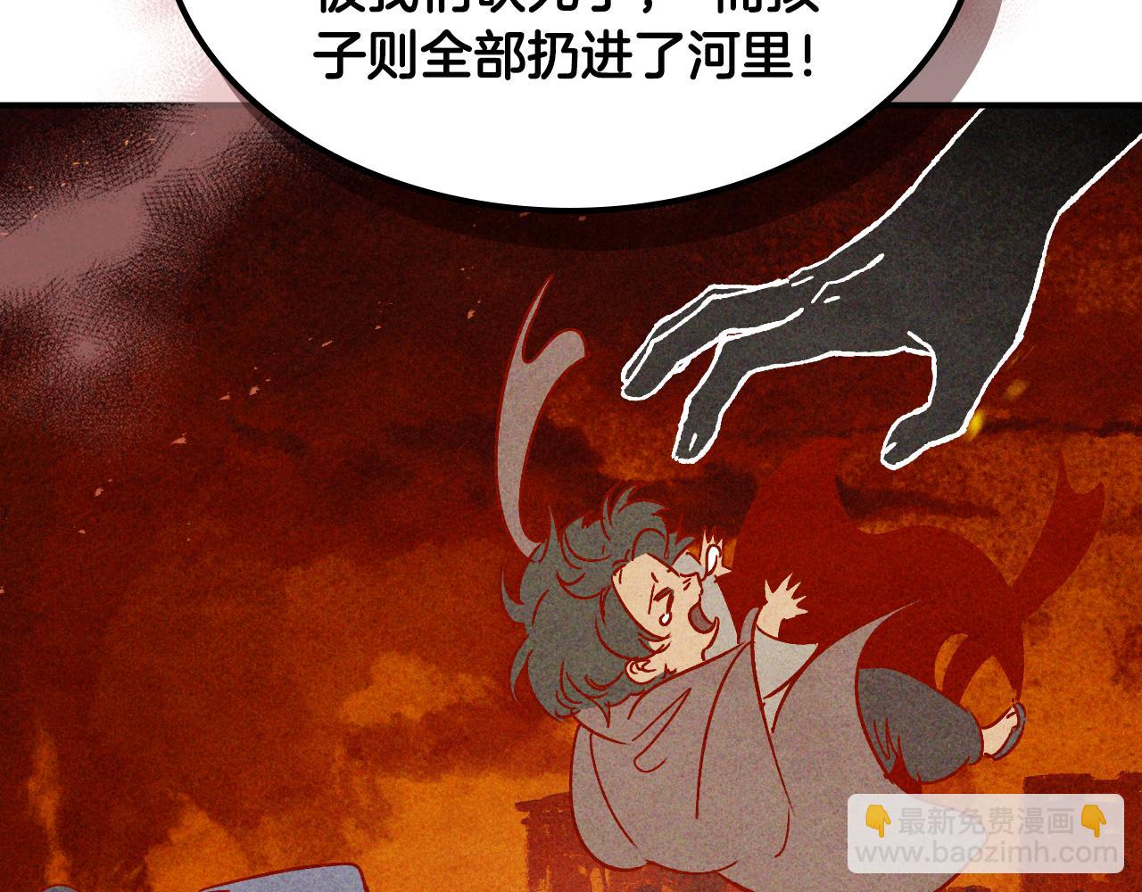 🍘武神回归录 第125话 还不快束手就擒 第41页