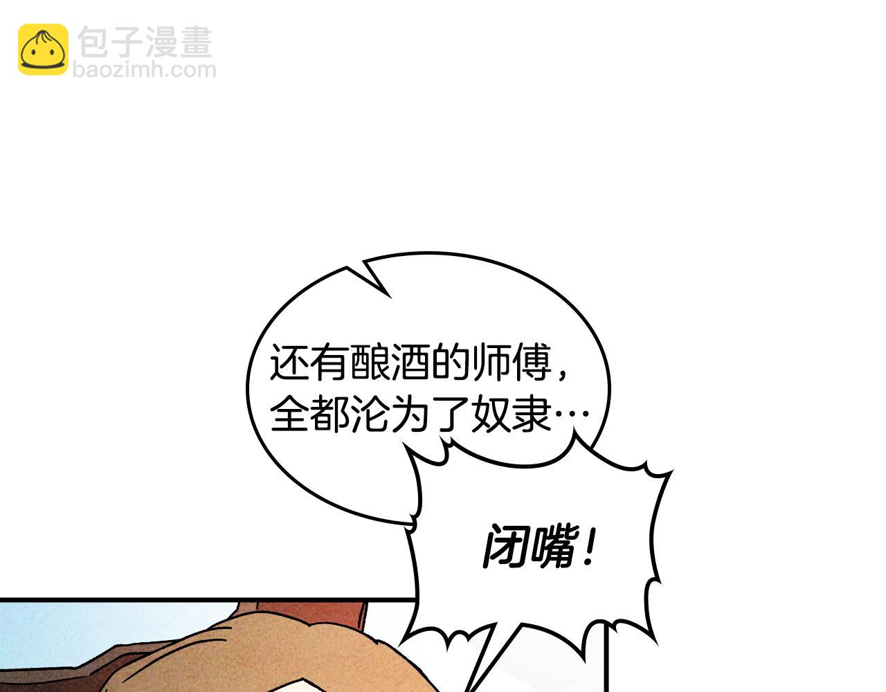 🍘武神回归录 第125话 还不快束手就擒 第45页