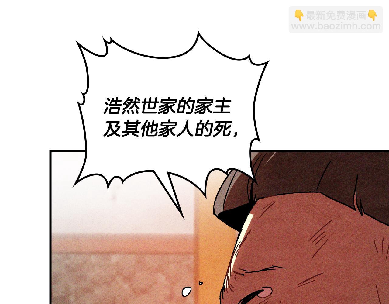 🍘武神回归录 第125话 还不快束手就擒 第47页