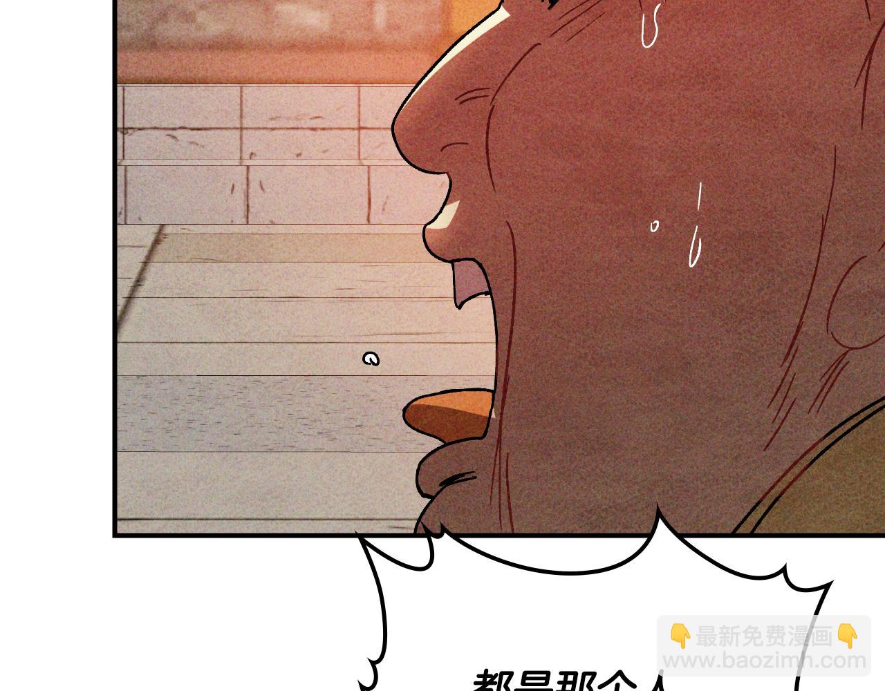 🍘武神回归录 第125话 还不快束手就擒 第48页