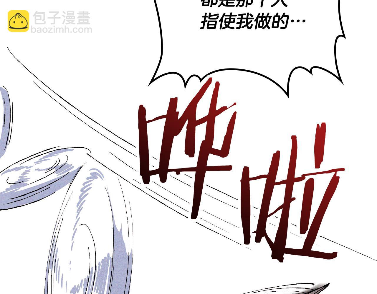 🍘武神回归录 第125话 还不快束手就擒 第49页