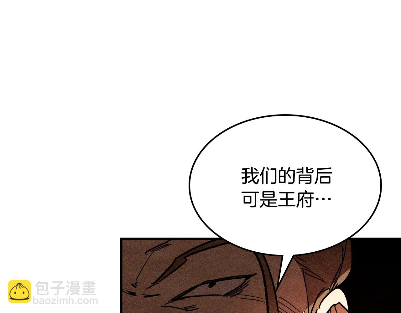 🍘武神回归录 第125话 还不快束手就擒 第7页
