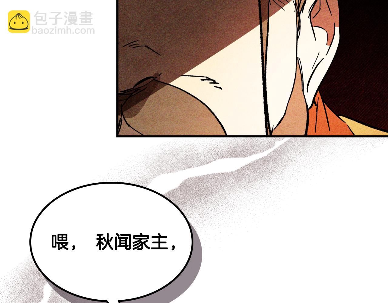 🍘武神回归录 第125话 还不快束手就擒 第8页