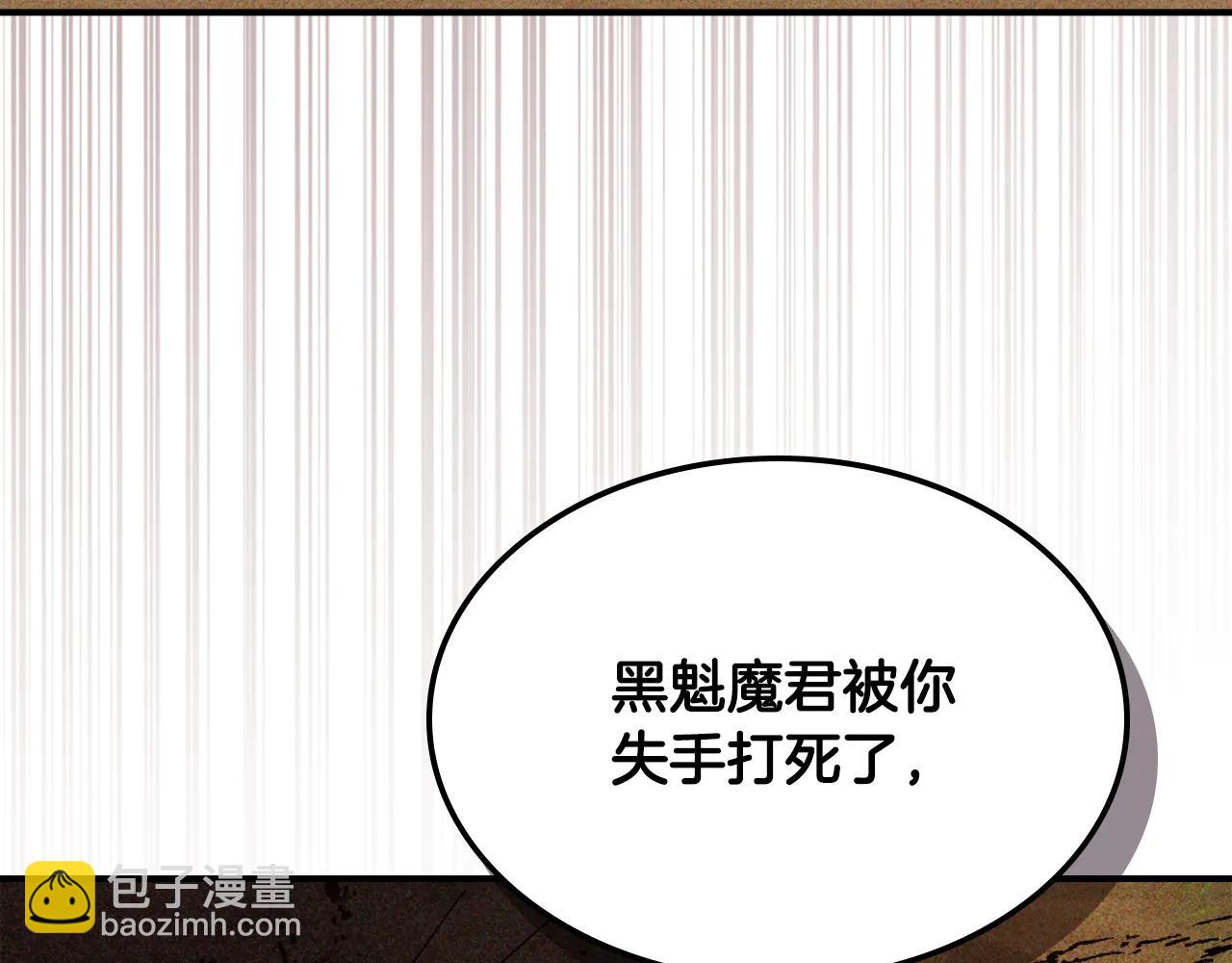 🍘武神回归录 第127话 重新接受教育 第11页