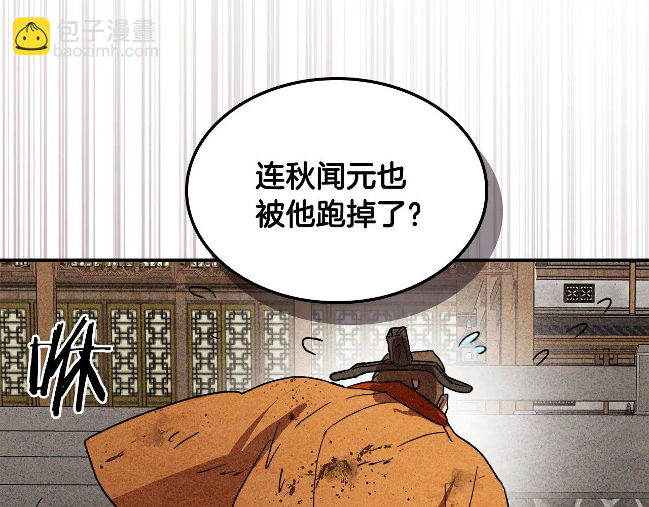 🍘武神回归录 第127话 重新接受教育 第16页