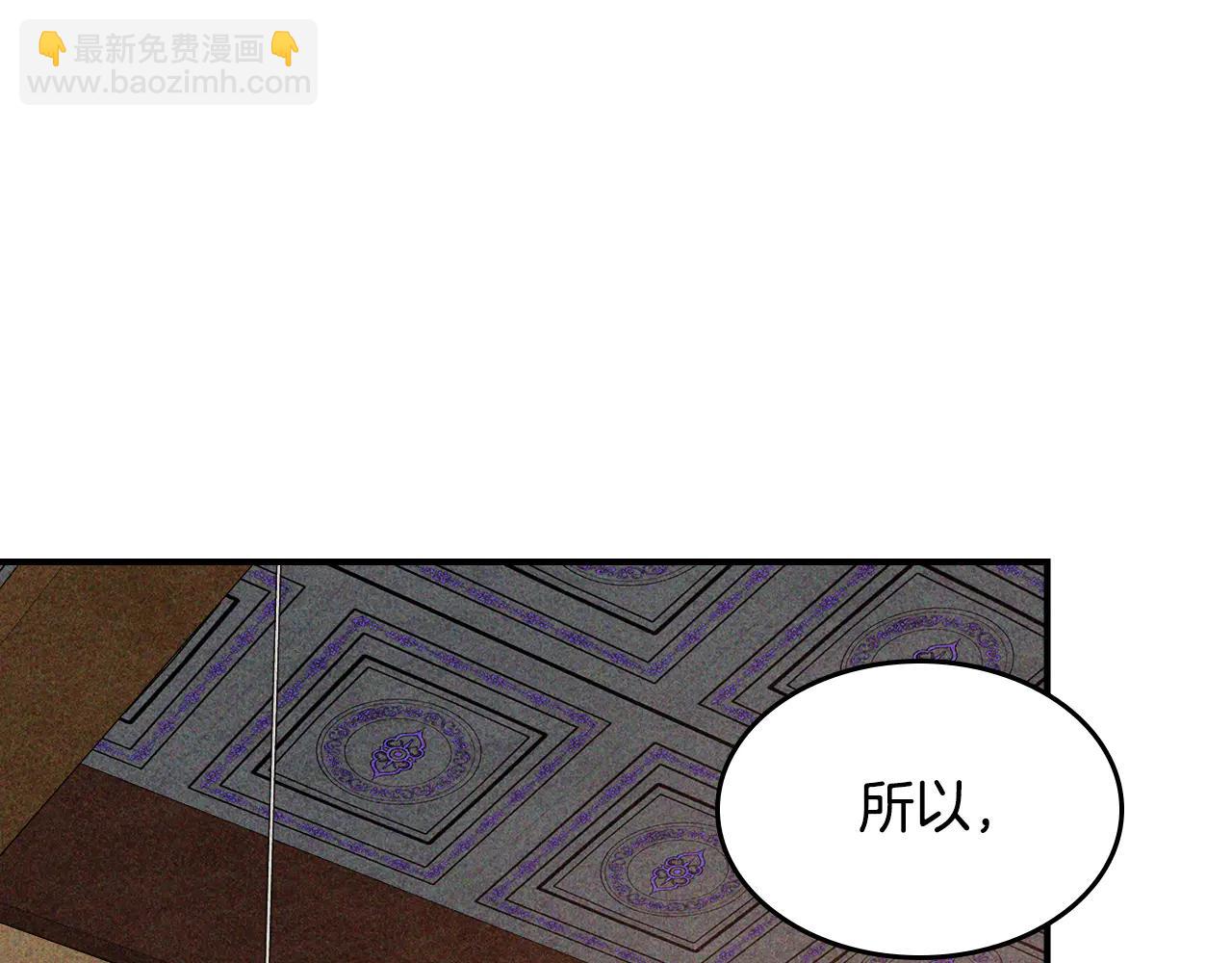 🍘武神回归录 第127话 重新接受教育 第33页