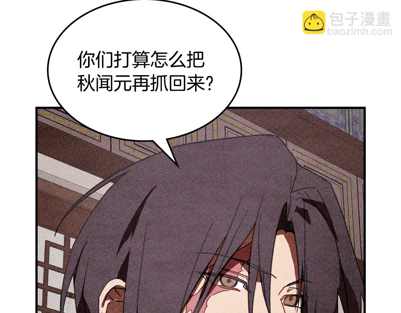 🍘武神回归录 第127话 重新接受教育 第36页