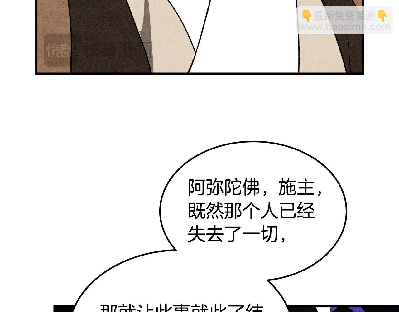 🍘武神回归录 第127话 重新接受教育 第38页