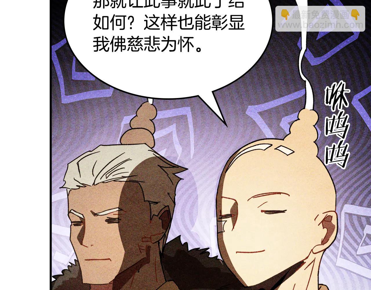 🍘武神回归录 第127话 重新接受教育 第39页