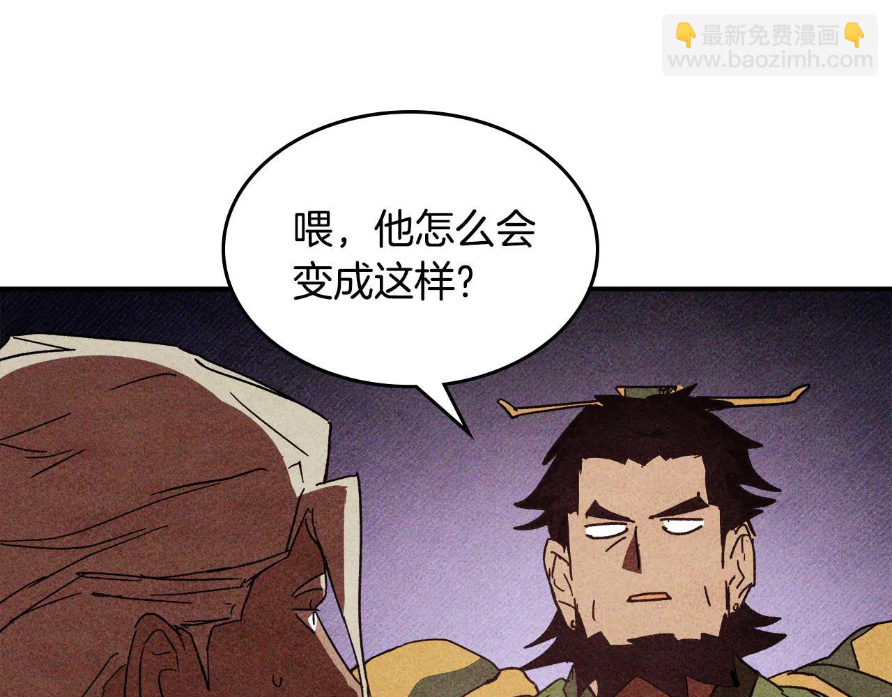🍘武神回归录 第127话 重新接受教育 第44页