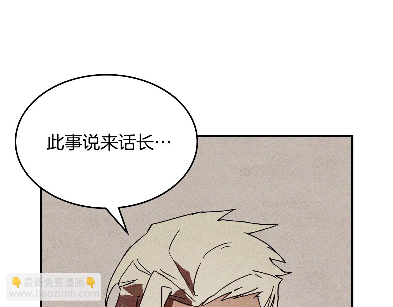 🍘武神回归录 第127话 重新接受教育 第46页