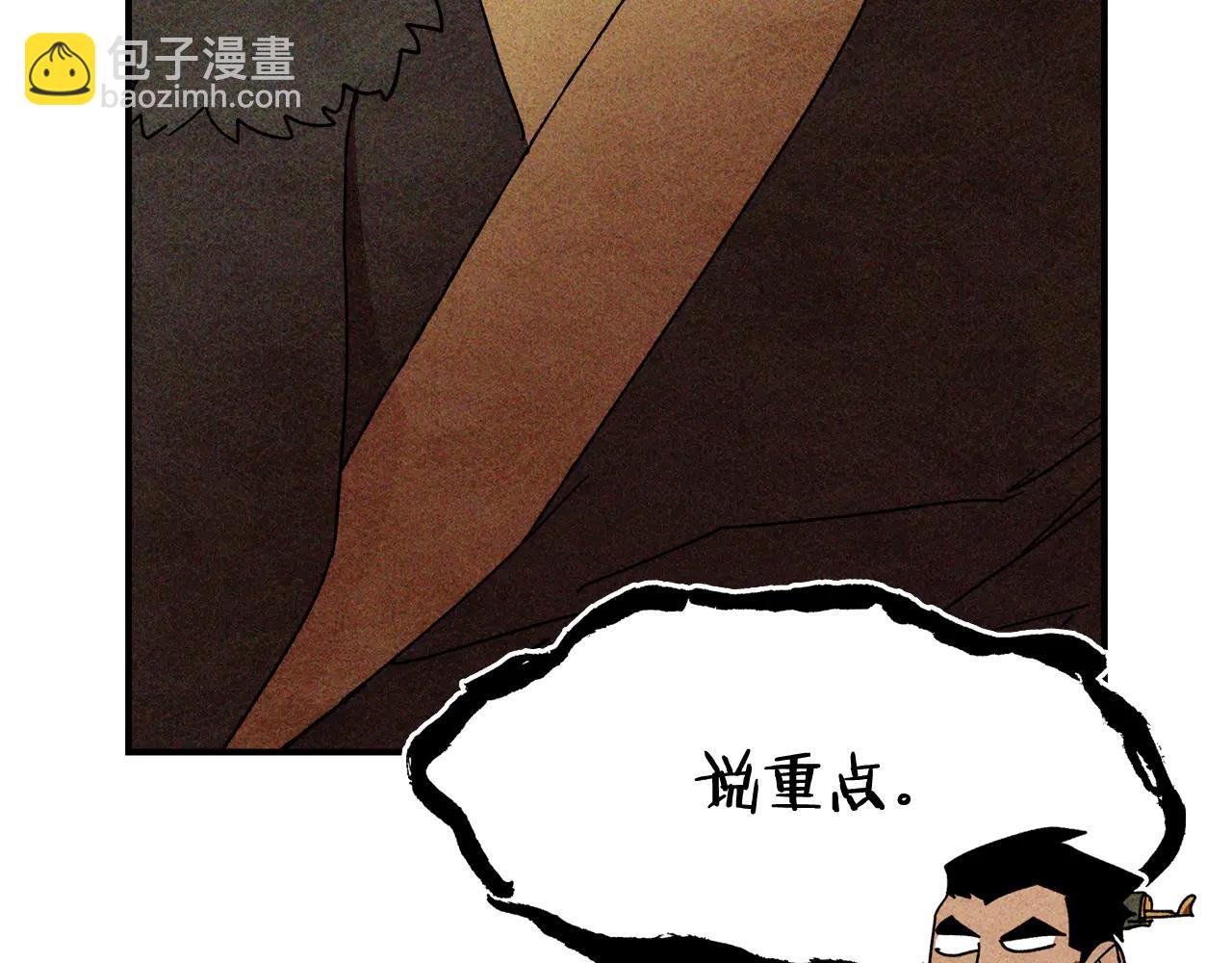 🍘武神回归录 第127话 重新接受教育 第48页