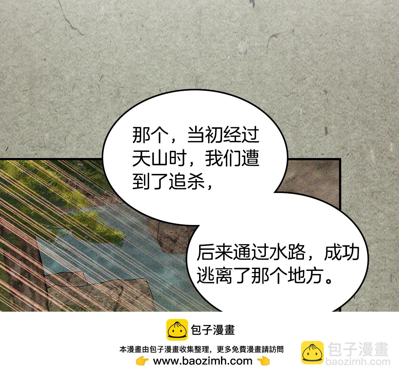 🍘武神回归录 第127话 重新接受教育 第50页