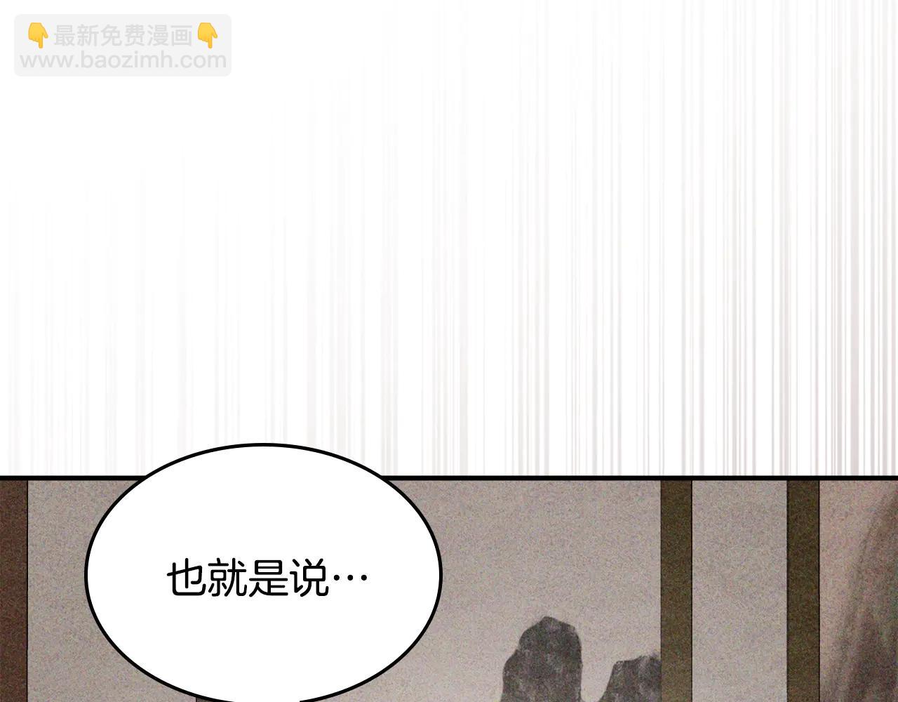 🍘武神回归录 第127话 重新接受教育 第8页
