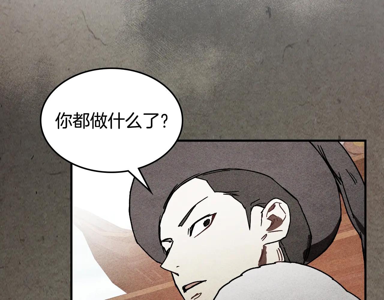 🍘武神回归录 第129话 我能养它们吗 第21页