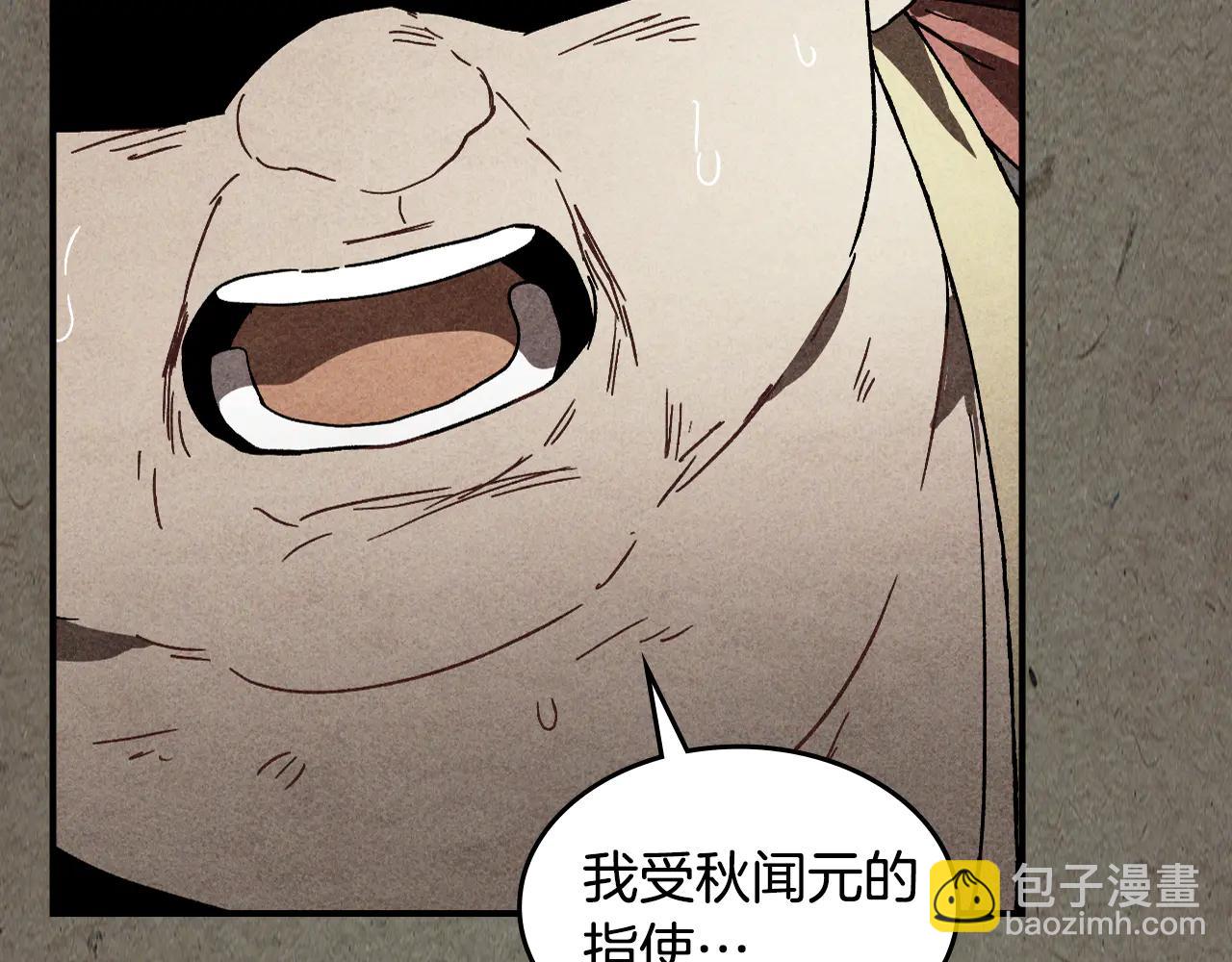 🍘武神回归录 第129话 我能养它们吗 第23页