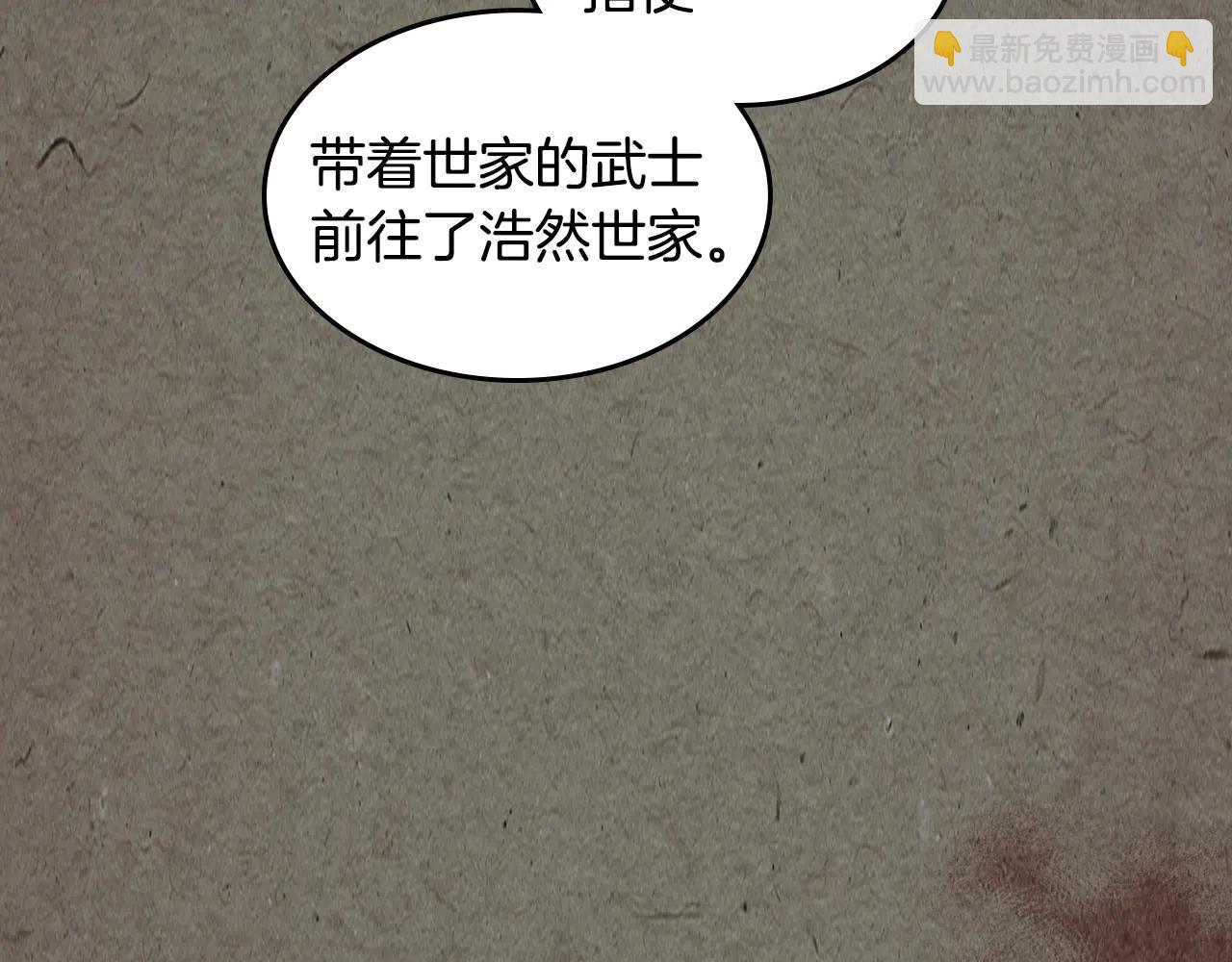 🍘武神回归录 第129话 我能养它们吗 第24页