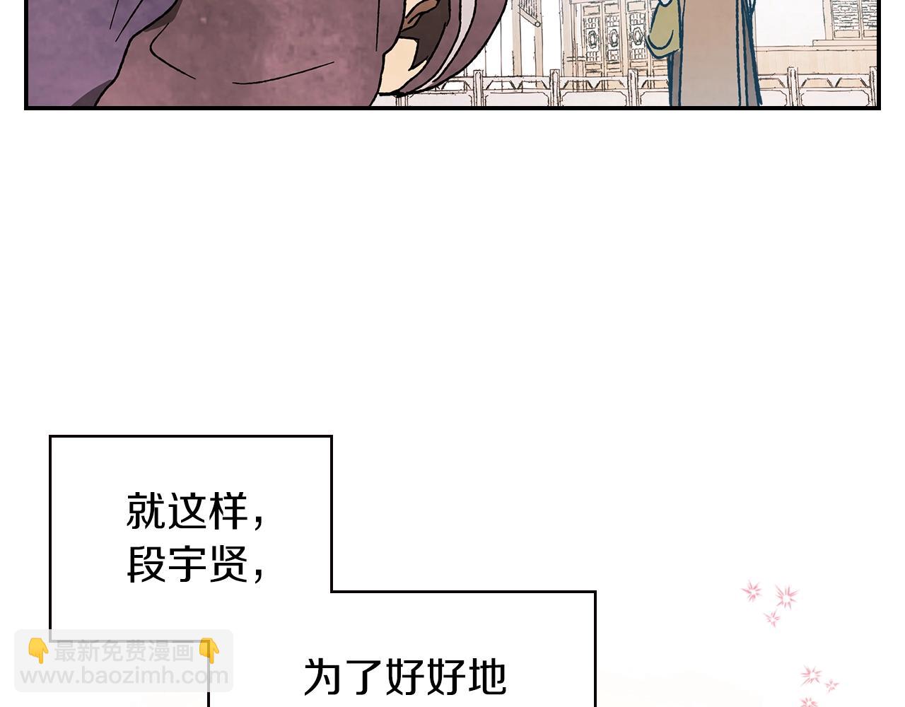 🍘武神回归录 第13话 发胖的季节 第10页
