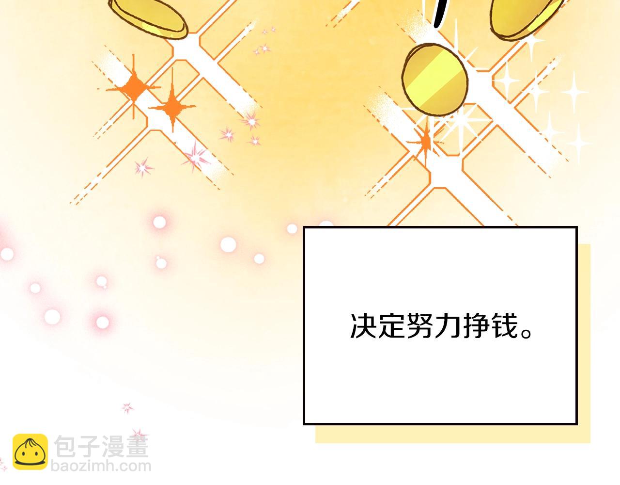 🍘武神回归录 第13话 发胖的季节 第12页