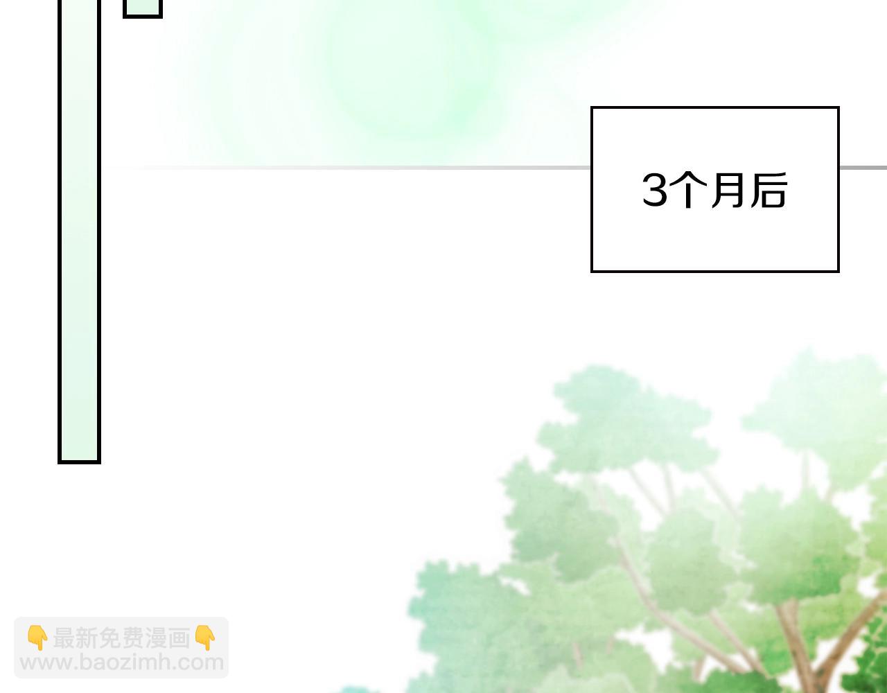 🍘武神回归录 第13话 发胖的季节 第16页