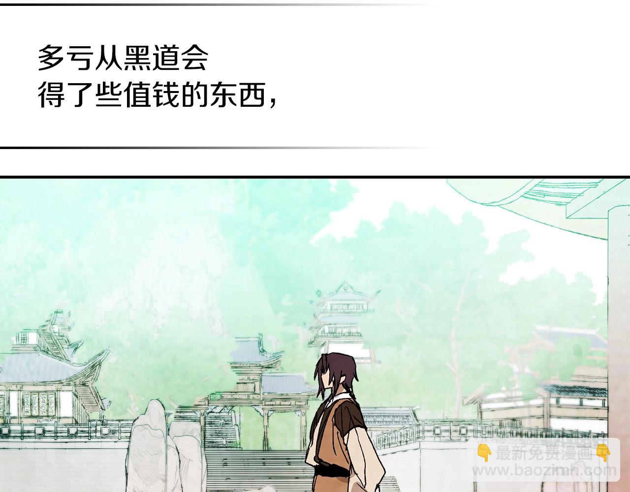 🍘武神回归录 第13话 发胖的季节 第20页