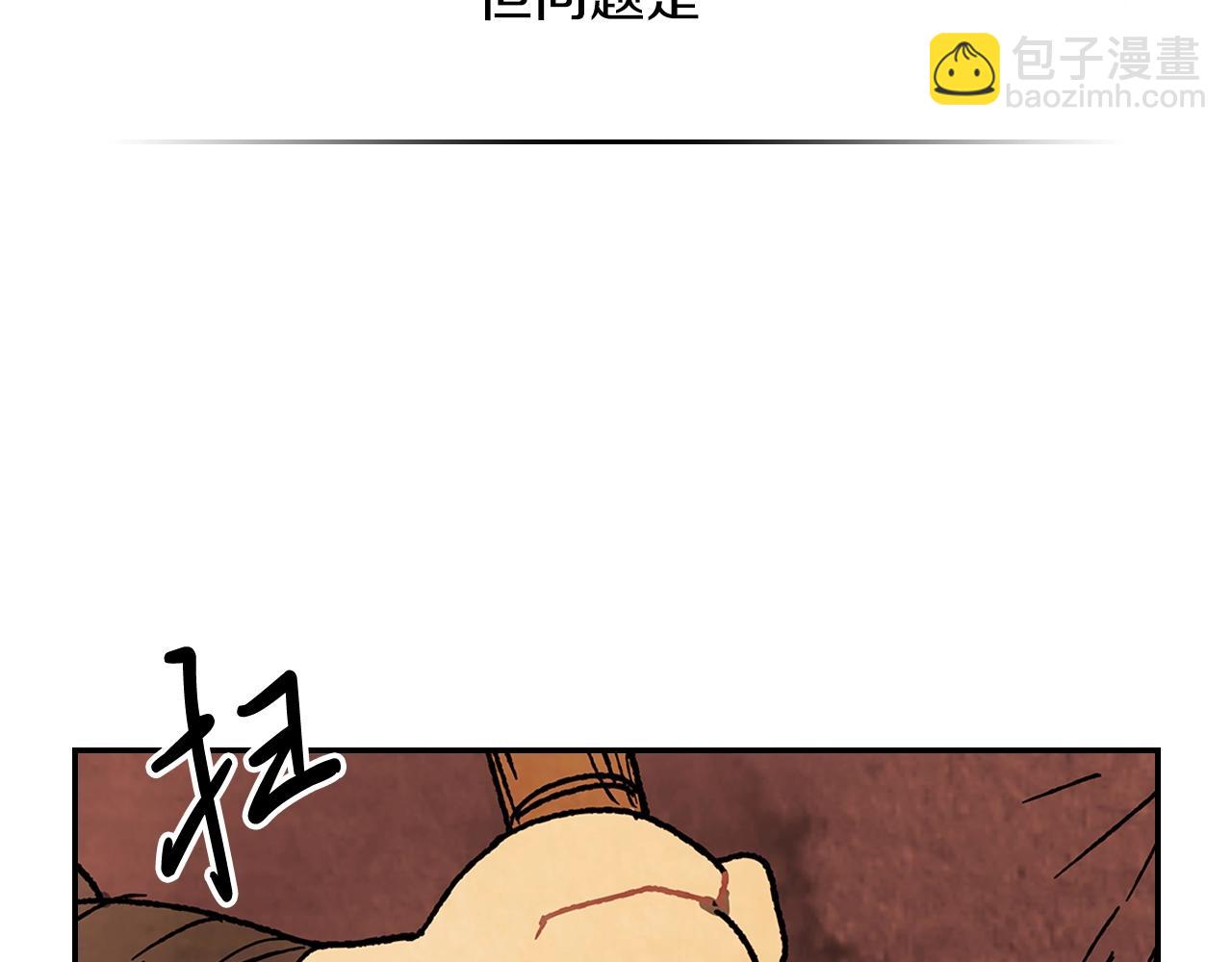 🍘武神回归录 第13话 发胖的季节 第24页