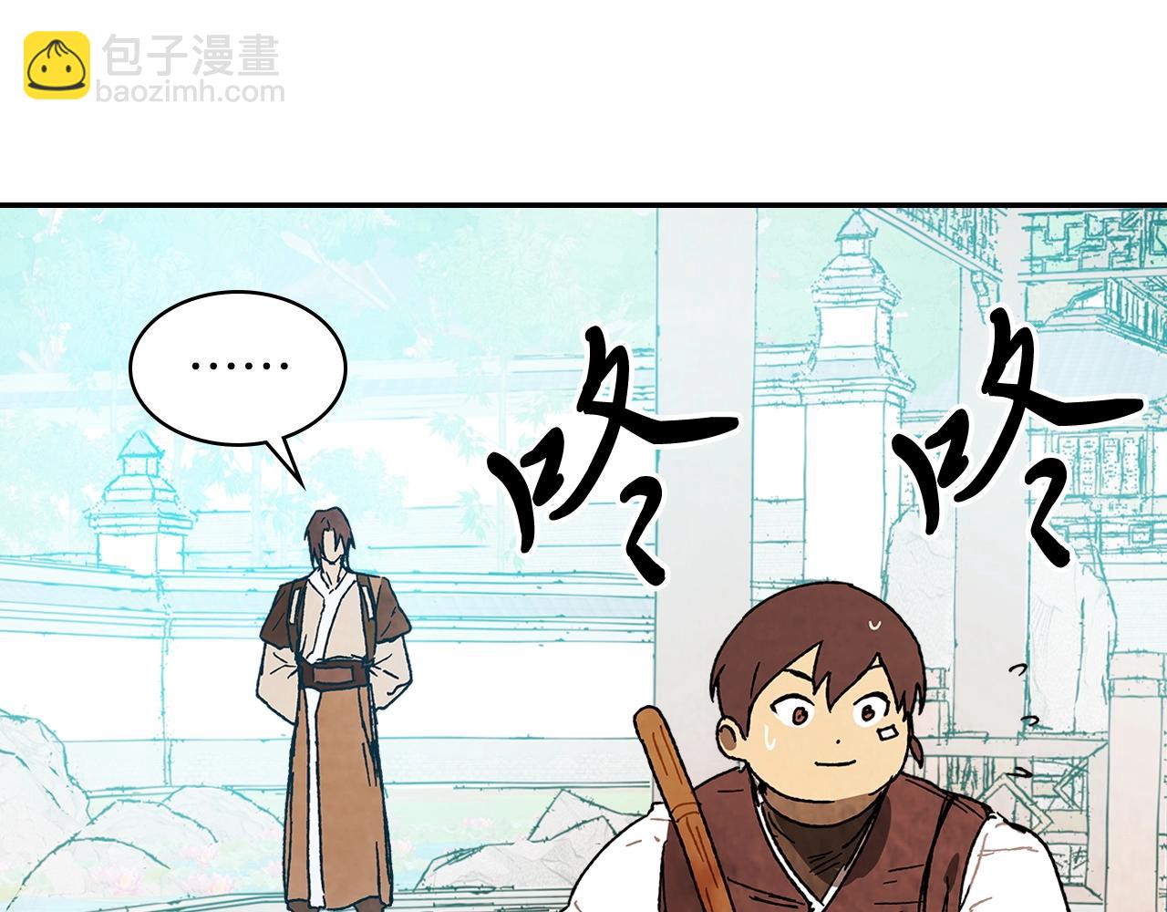 🍘武神回归录 第13话 发胖的季节 第26页