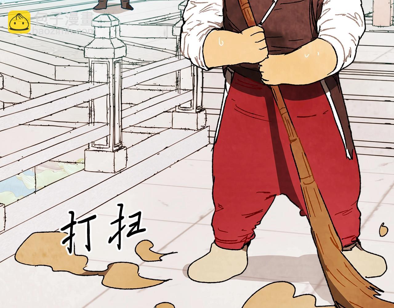 🍘武神回归录 第13话 发胖的季节 第27页