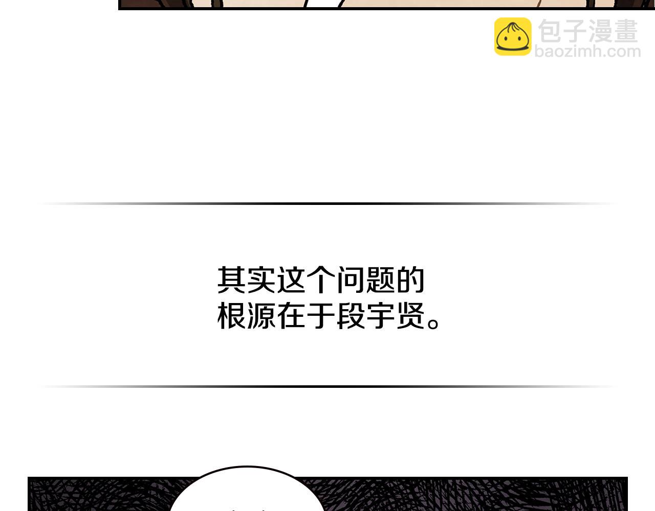 🍘武神回归录 第13话 发胖的季节 第37页