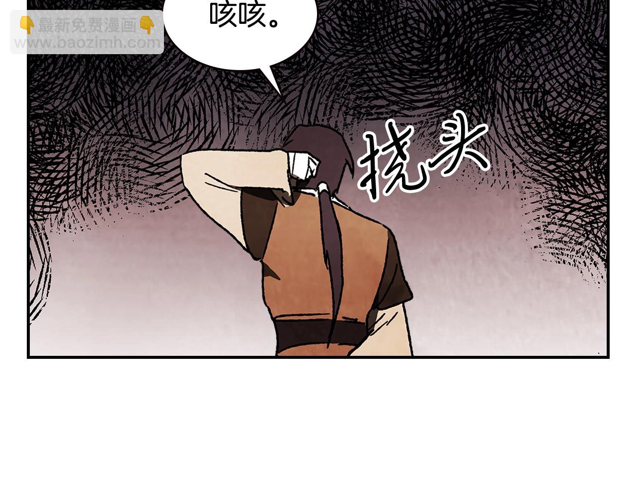 🍘武神回归录 第13话 发胖的季节 第38页