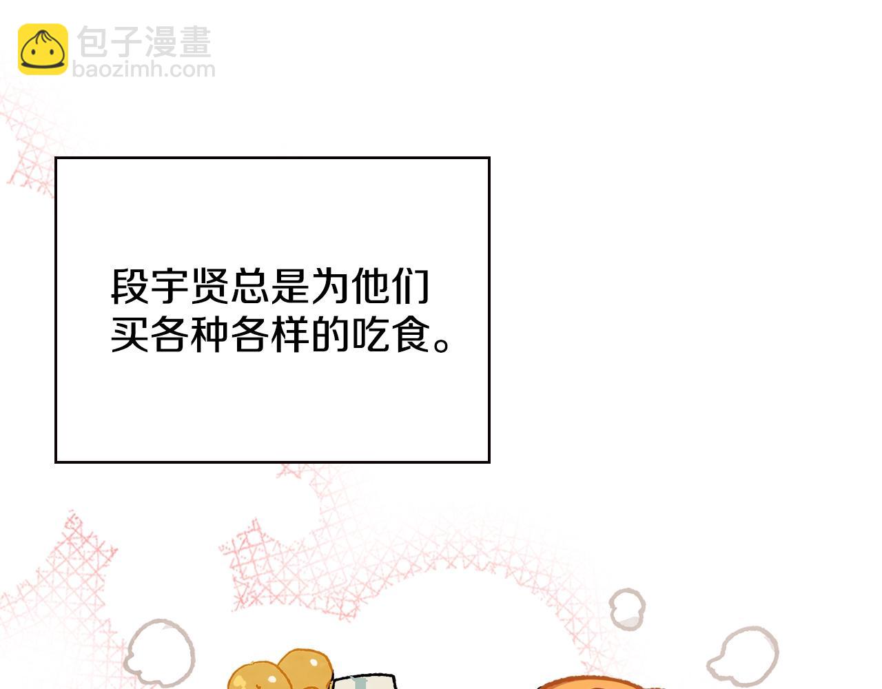 🍘武神回归录 第13话 发胖的季节 第39页