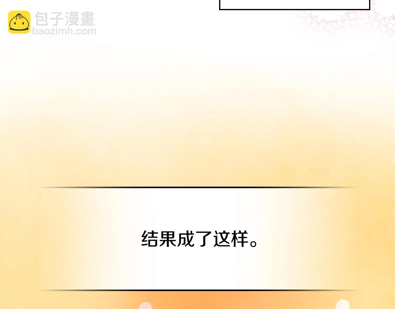 🍘武神回归录 第13话 发胖的季节 第41页