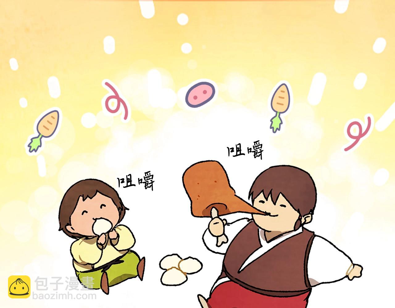 🍘武神回归录 第13话 发胖的季节 第42页