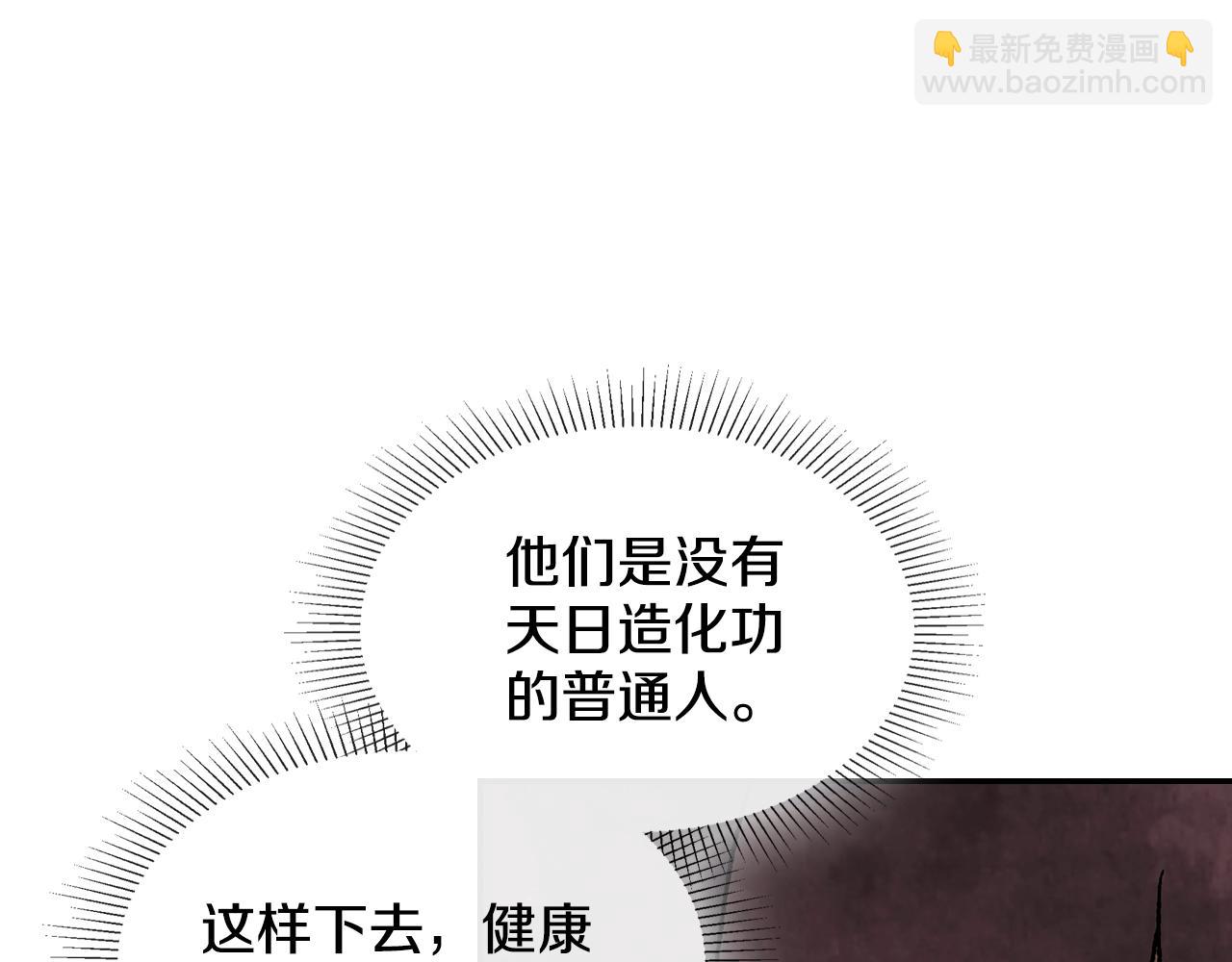 🍘武神回归录 第13话 发胖的季节 第46页