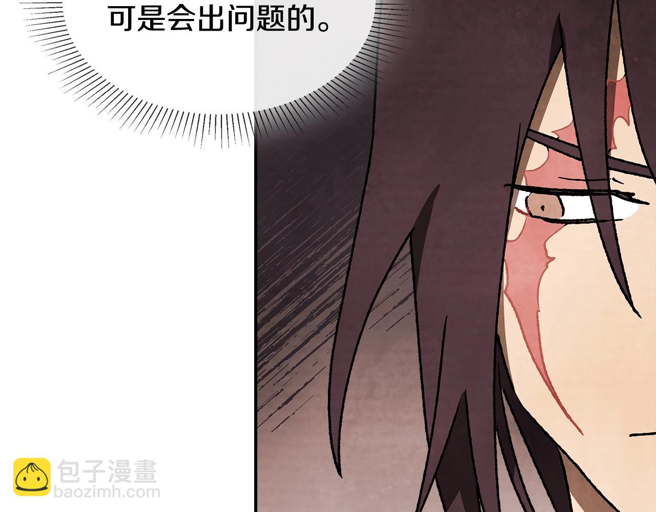 🍘武神回归录 第13话 发胖的季节 第47页