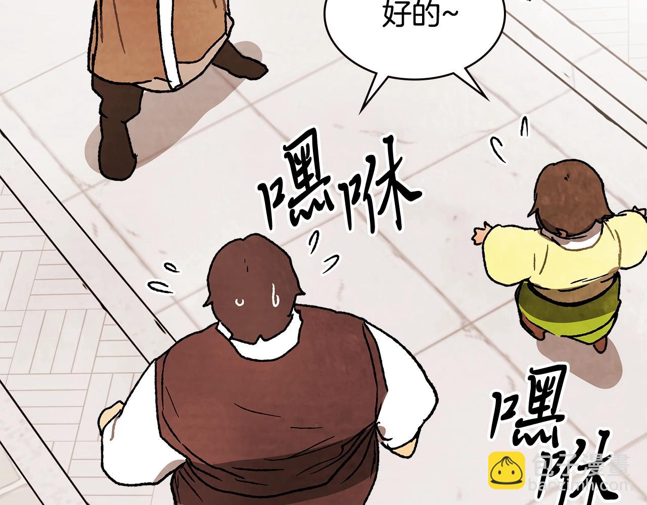 🍘武神回归录 第13话 发胖的季节 第50页